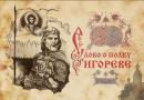 أعمال الأدب الروسي القديم