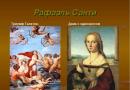 Raphael prezentáció az mhc leckéhez (10. évfolyam) a következő témában: Előadás Raphael Santi életrajzáról