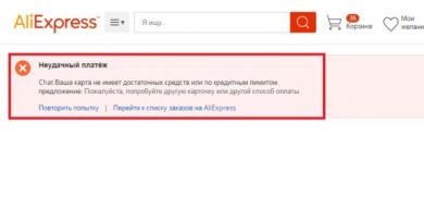 Η πληρωμή μέσω Sberbank απέτυχε στο διαδίκτυο τι να κάνετε