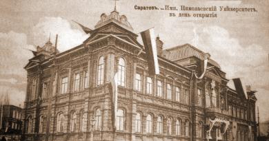 Κρατικό Πανεπιστήμιο του Σαράτοφ που πήρε το όνομά του από τον Ν