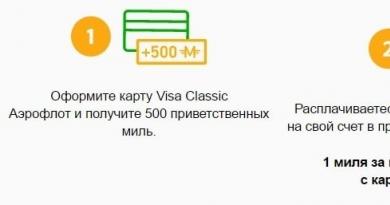 Κάρτα Sberbank Aeroflot - πώς συγκεντρώνονται μίλια σε χρεωστικές κάρτες