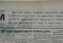 Ντμίτρι Μεζέντσεφ: η αλληλεπίδραση με την Κίνα δεν σταμάτησε ούτε μια μέρα Ρωσο-Κινεζική Φιλική Εταιρεία κατοίκων Mezen